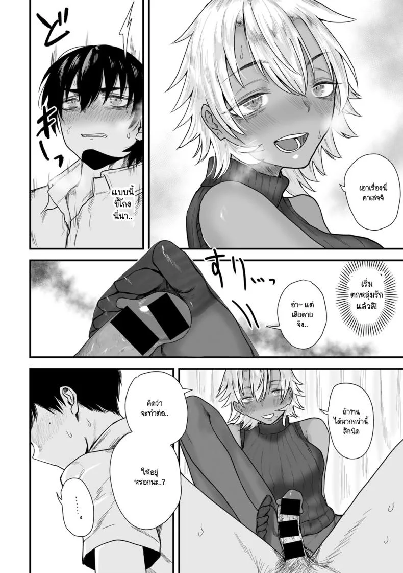 จุดที่แอบมอง [Ragii] Warui waki hodo yoku neburu หน้า 12