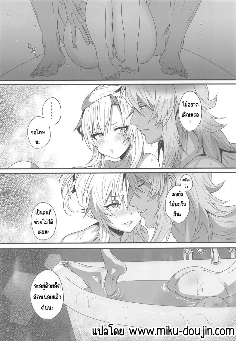 ความรักที่ลุกโชน (Inami) (Fate Grand Order) หน้า 20