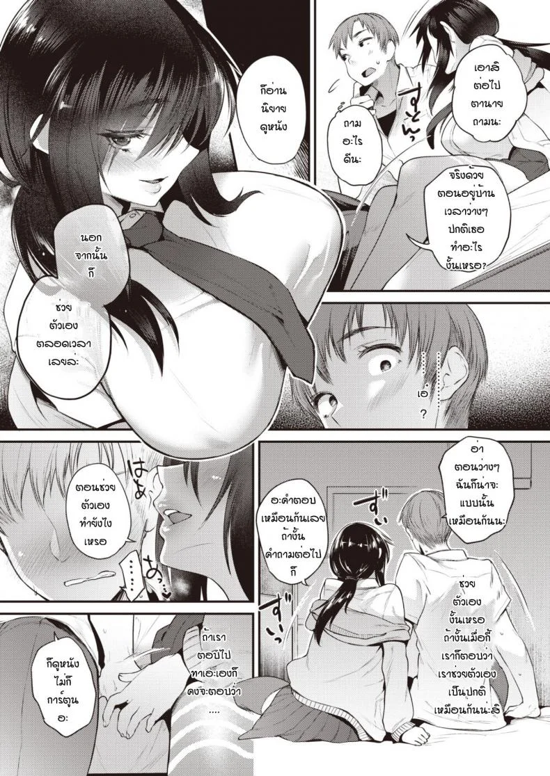 ทุกอย่างอยู่ในแผนแล้ว [Oohira sunset] tsuki atte kara shirukoto หน้า 4
