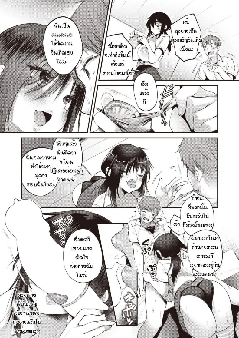 ทุกอย่างอยู่ในแผนแล้ว [Oohira sunset] tsuki atte kara shirukoto หน้า 15