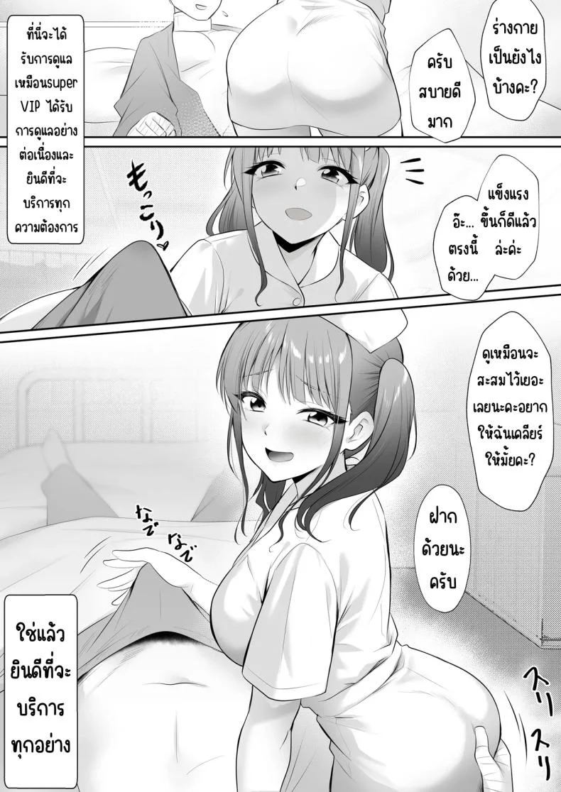 งานของนางฟ้า [HELLTER SKELTER (kaiga)] Tenshi no H na Oshigoto หน้า 4