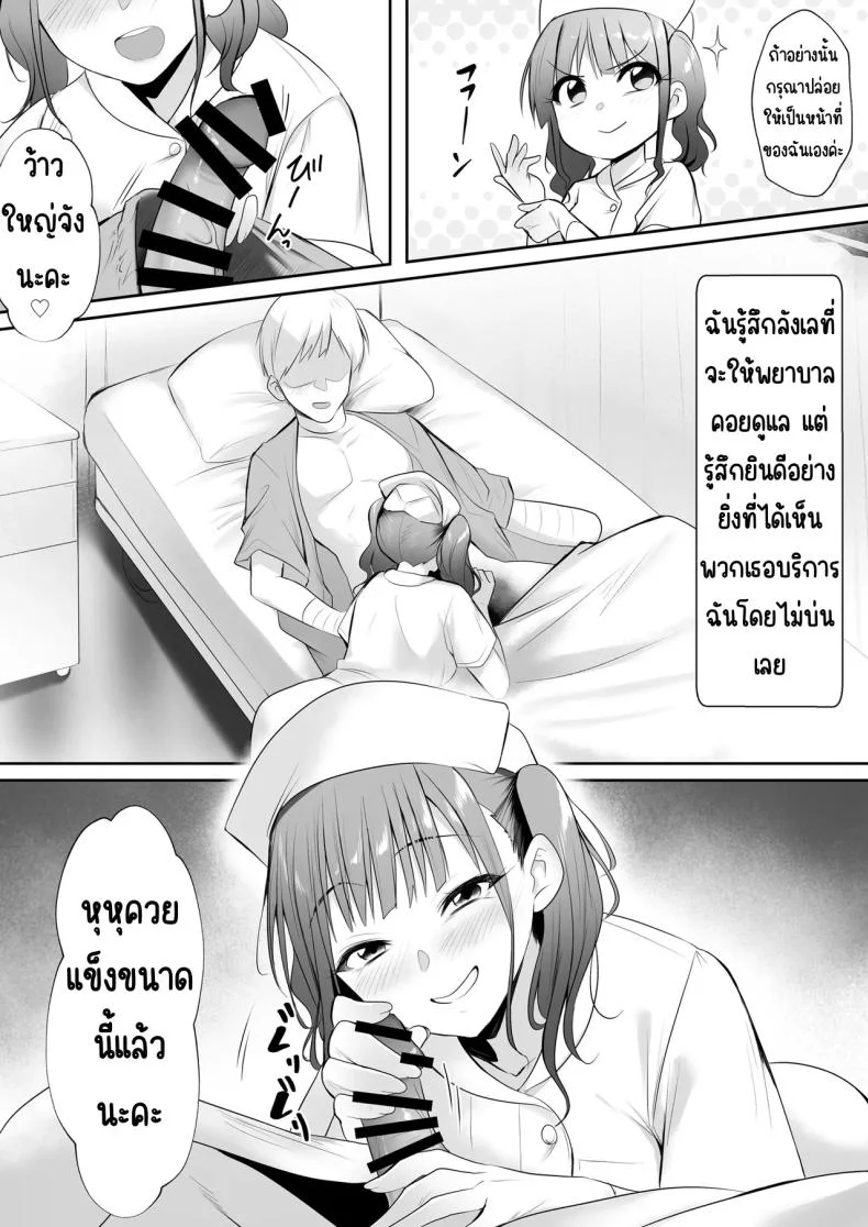 งานของนางฟ้า [HELLTER SKELTER (kaiga)] Tenshi no H na Oshigoto หน้า 5