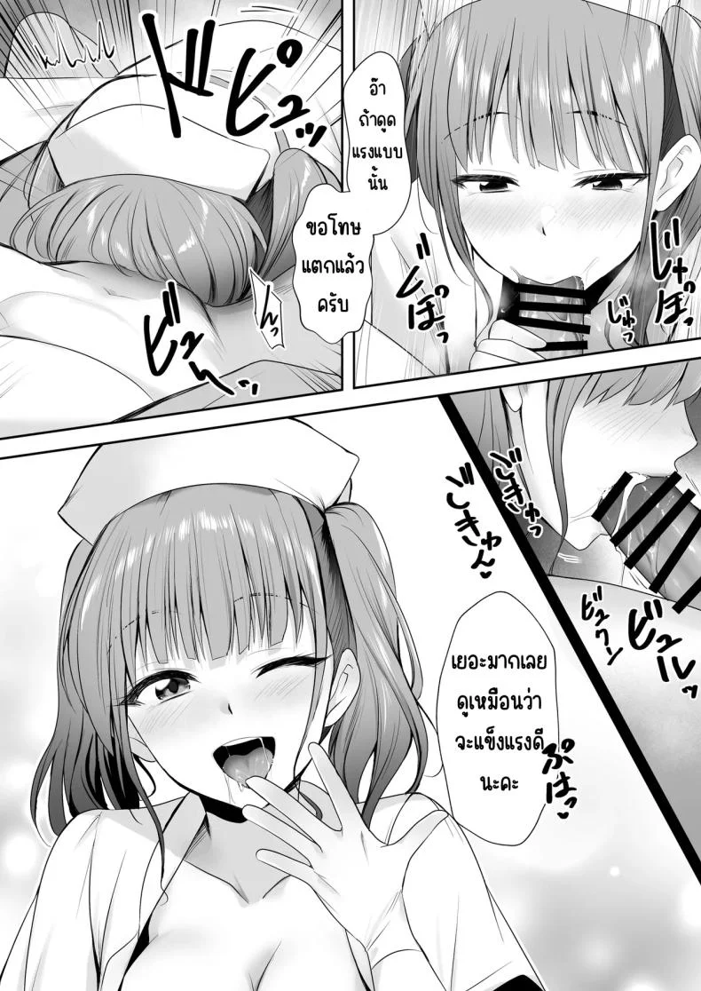งานของนางฟ้า [HELLTER SKELTER (kaiga)] Tenshi no H na Oshigoto หน้า 9