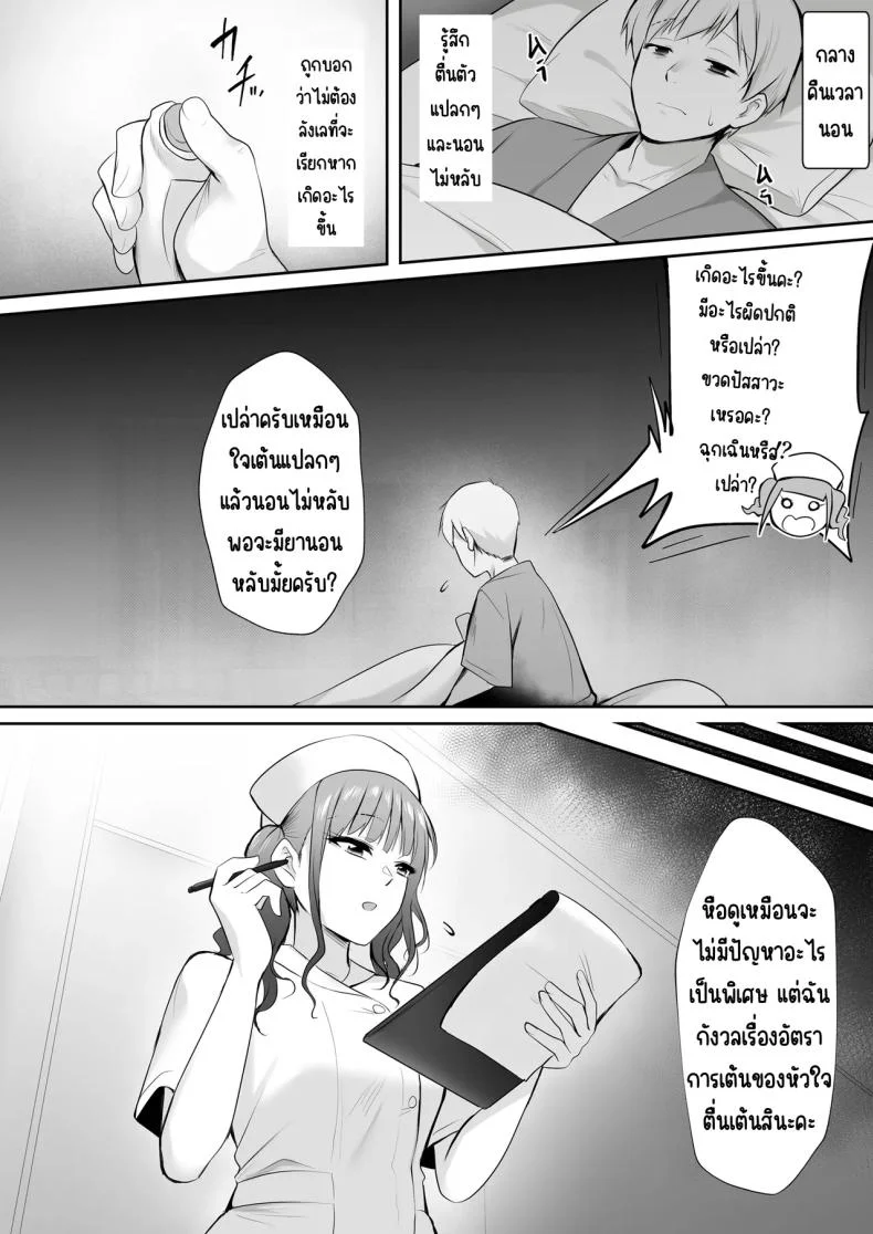 งานของนางฟ้า [HELLTER SKELTER (kaiga)] Tenshi no H na Oshigoto หน้า 10