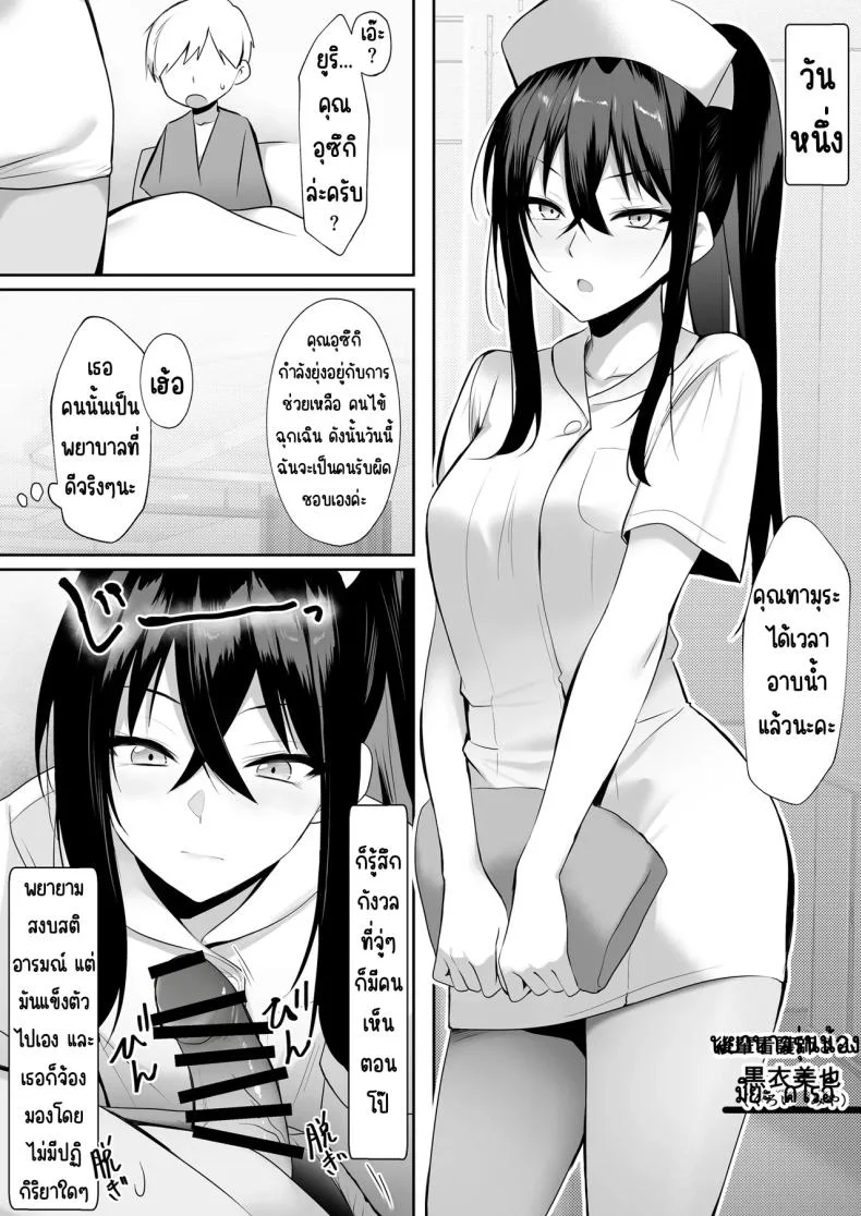 งานของนางฟ้า [HELLTER SKELTER (kaiga)] Tenshi no H na Oshigoto หน้า 19