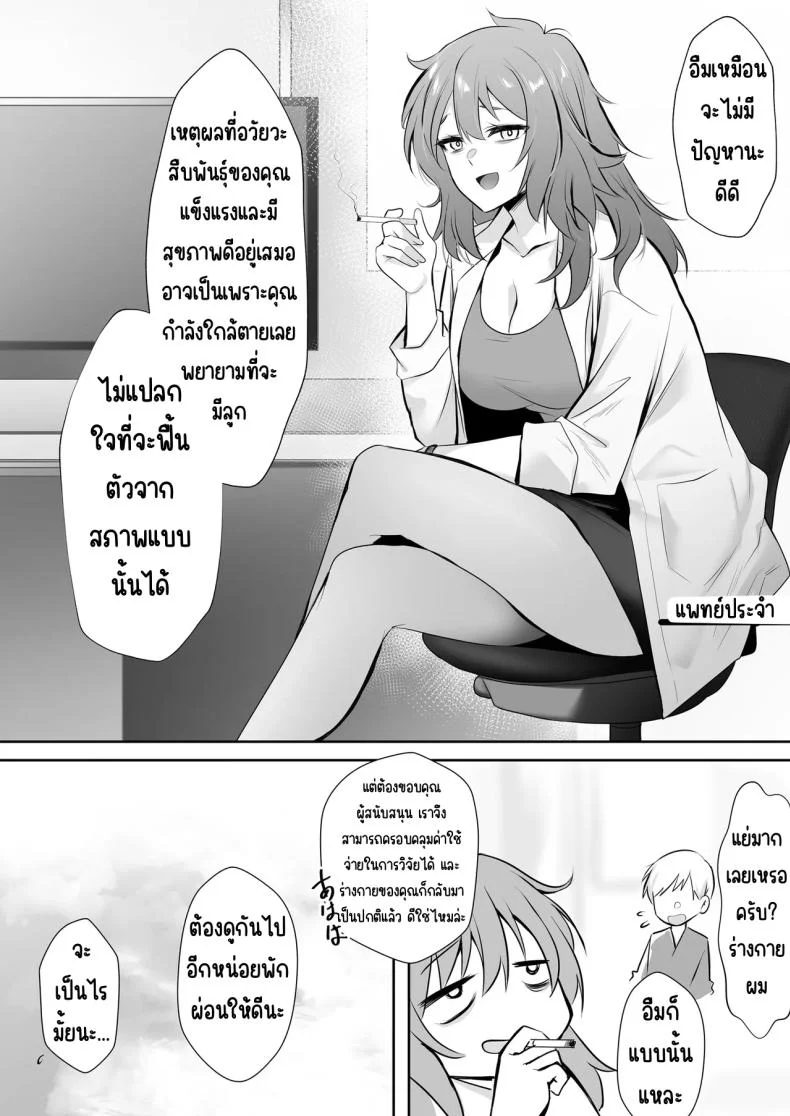 งานของนางฟ้า [HELLTER SKELTER (kaiga)] Tenshi no H na Oshigoto หน้า 26