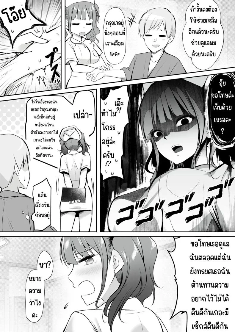 งานของนางฟ้า [HELLTER SKELTER (kaiga)] Tenshi no H na Oshigoto หน้า 27
