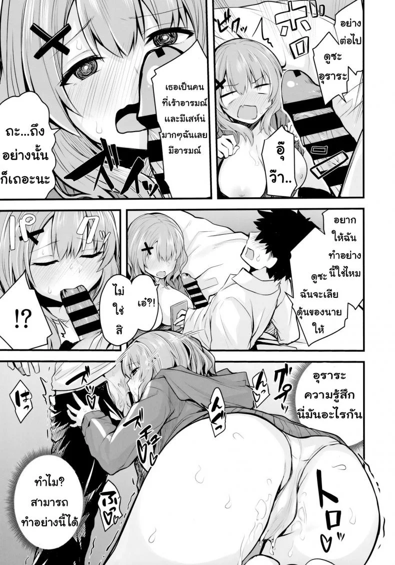 การฝึกอบรมพิเศษ [Zen@Mai Koubou (Syo Sonn)] Hikikomori JK no Tadashii Shitsukekata หน้า 8