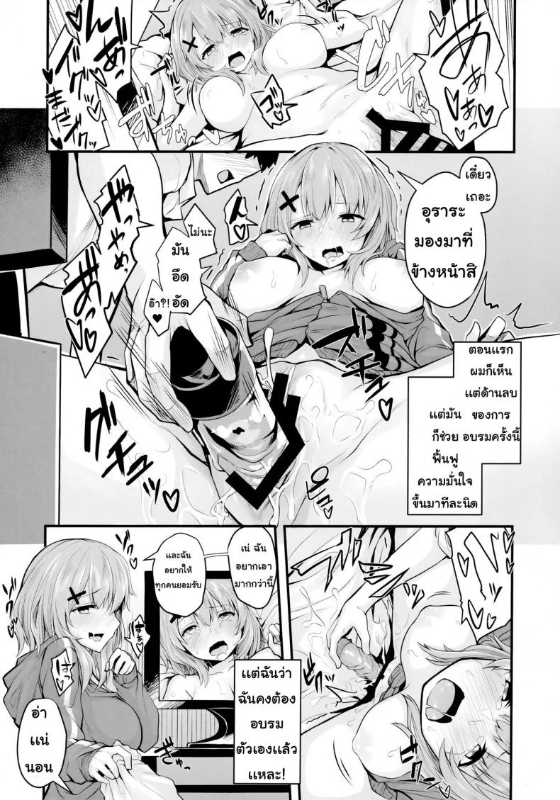 การฝึกอบรมพิเศษ [Zen@Mai Koubou (Syo Sonn)] Hikikomori JK no Tadashii Shitsukekata หน้า 15