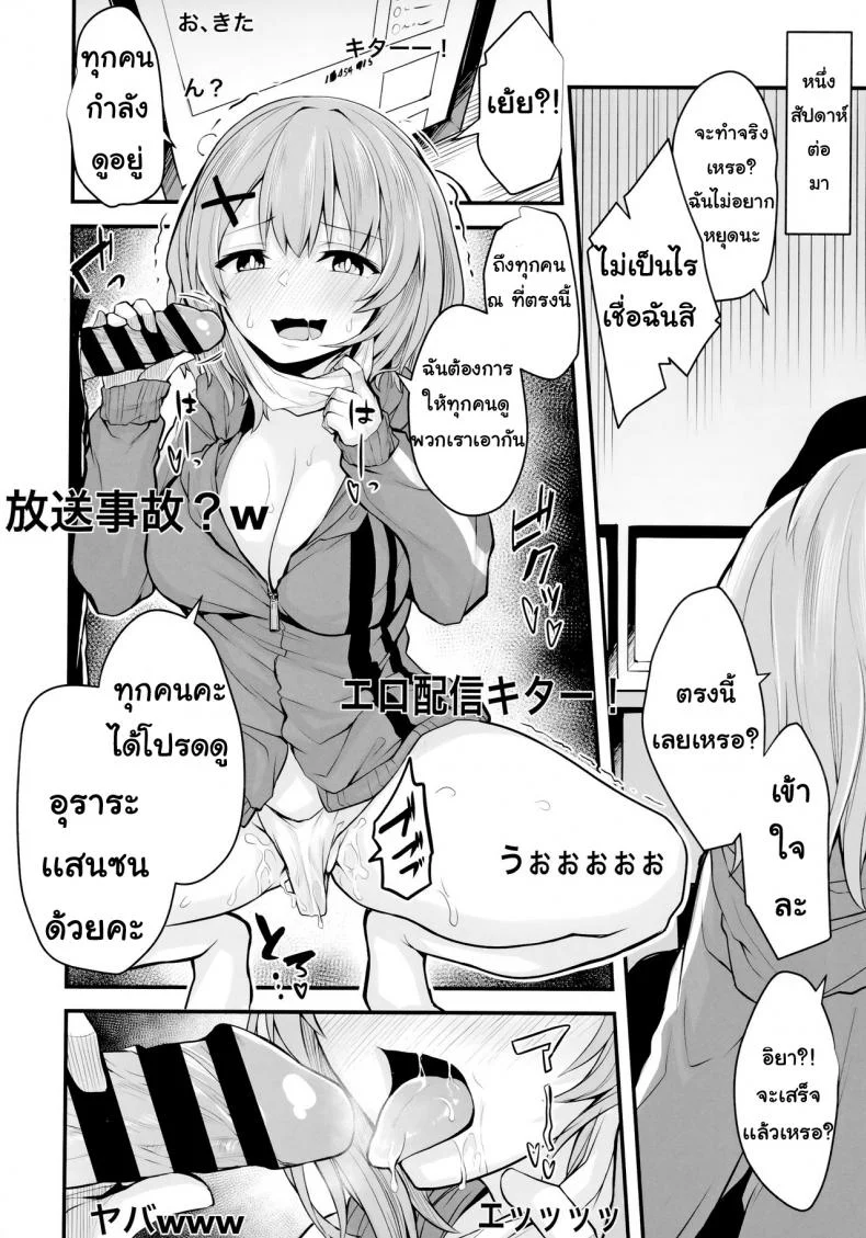 การฝึกอบรมพิเศษ [Zen@Mai Koubou (Syo Sonn)] Hikikomori JK no Tadashii Shitsukekata หน้า 17