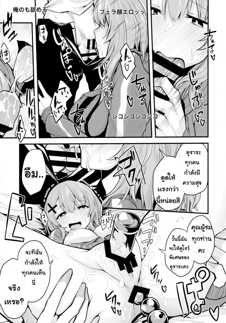 การฝึกอบรมพิเศษ [Zen@Mai Koubou (Syo Sonn)] Hikikomori JK no Tadashii Shitsukekata หน้า 18