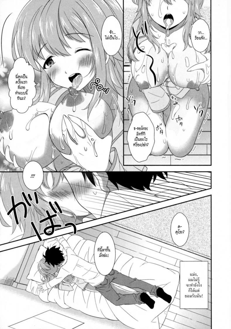 เมื่อเพื่อนสมัยเด็กของผมกลายเป็นสาวหวาน [Amu] Osananajimi wa Mitsu no Aji หน้า 11