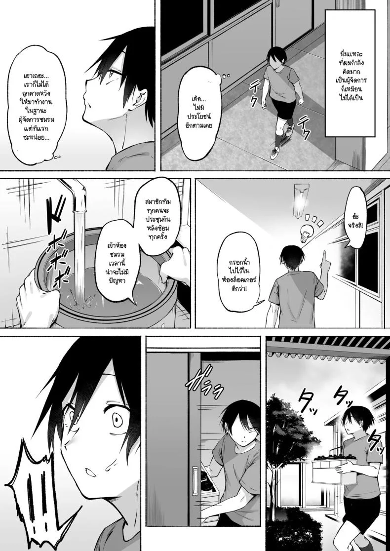 ผู้จัดการพิเศษของชมรมฟุตบอลหญิง [Fetio] Seitei Gakuen Soccer-bu no Nichijou Zenpen หน้า 4