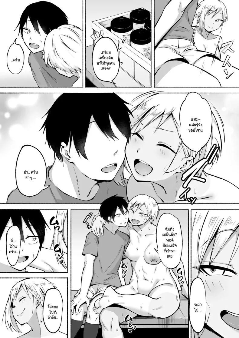 ผู้จัดการพิเศษของชมรมฟุตบอลหญิง [Fetio] Seitei Gakuen Soccer-bu no Nichijou Zenpen หน้า 6