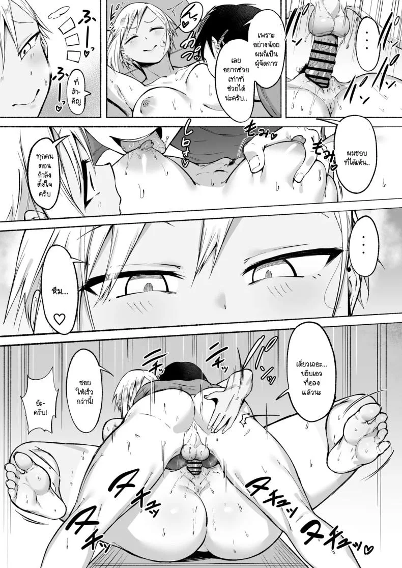 ผู้จัดการพิเศษของชมรมฟุตบอลหญิง [Fetio] Seitei Gakuen Soccer-bu no Nichijou Zenpen หน้า 16