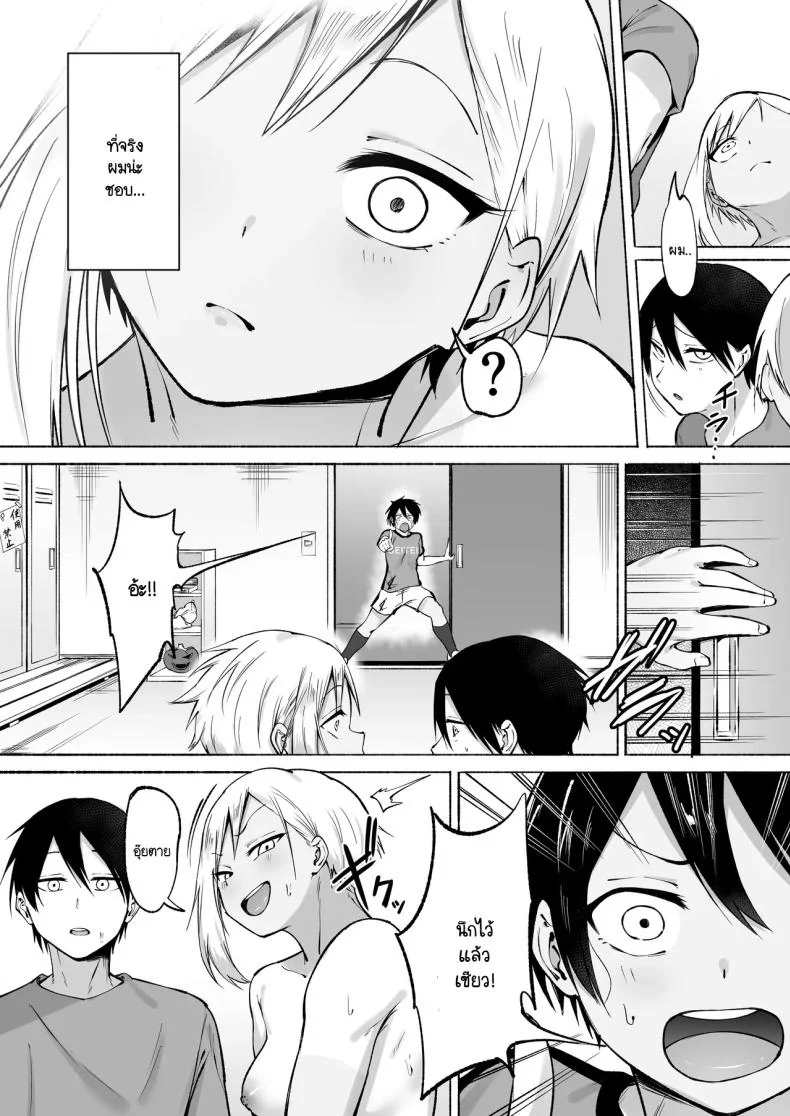 ผู้จัดการพิเศษของชมรมฟุตบอลหญิง [Fetio] Seitei Gakuen Soccer-bu no Nichijou Zenpen หน้า 20