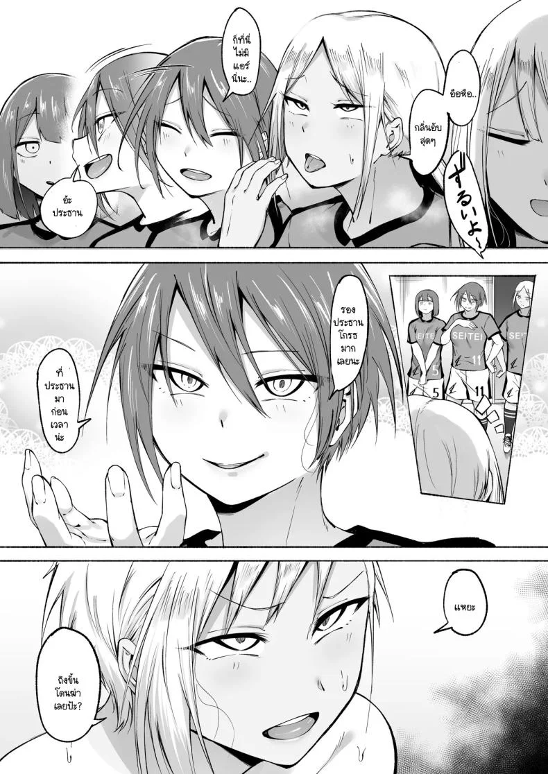 ผู้จัดการพิเศษของชมรมฟุตบอลหญิง [Fetio] Seitei Gakuen Soccer-bu no Nichijou Zenpen หน้า 22