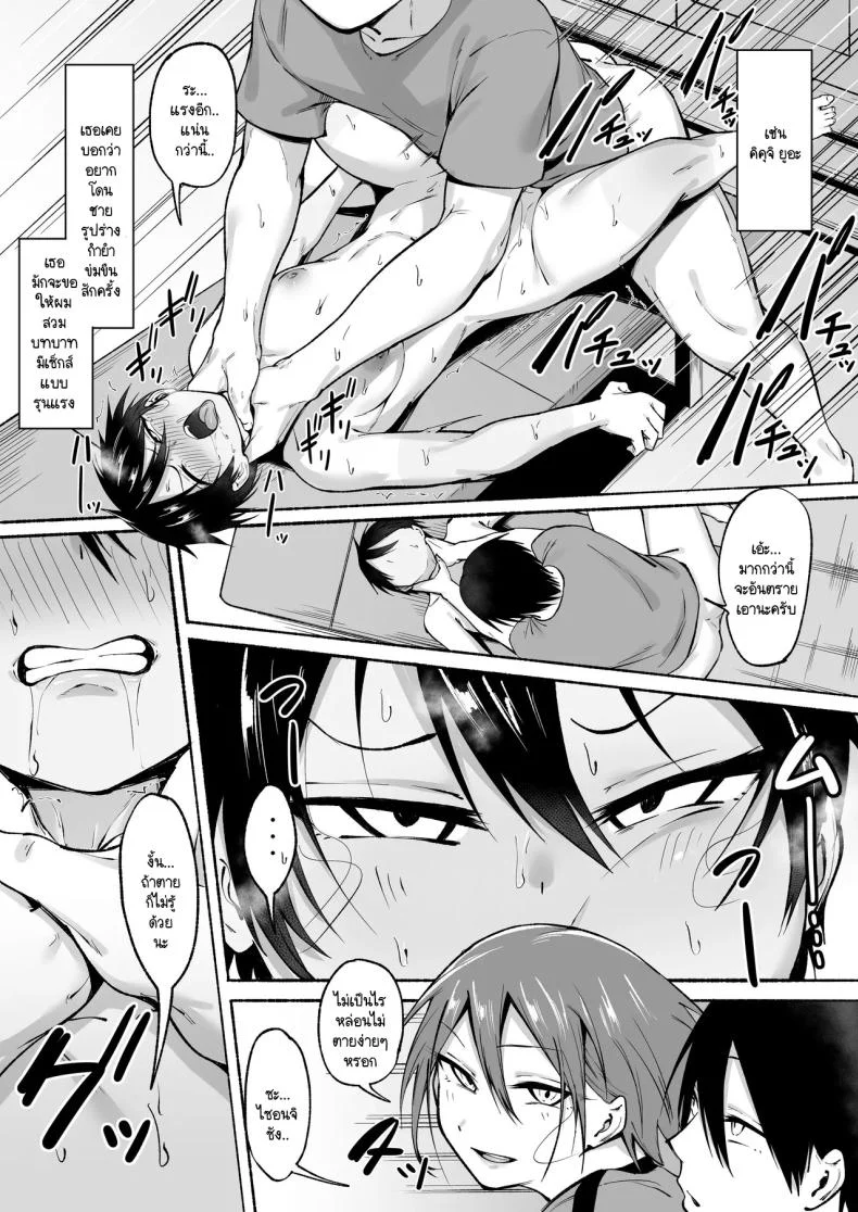 ผู้จัดการพิเศษของชมรมฟุตบอลหญิง [Fetio] Seitei Gakuen Soccer-bu no Nichijou Zenpen หน้า 25