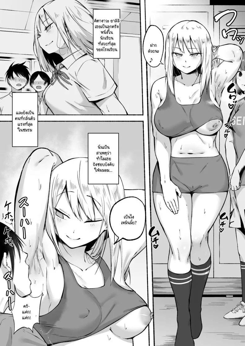 ผู้จัดการพิเศษของชมรมฟุตบอลหญิง [Fetio] Seitei Gakuen Soccer-bu no Nichijou Zenpen หน้า 30