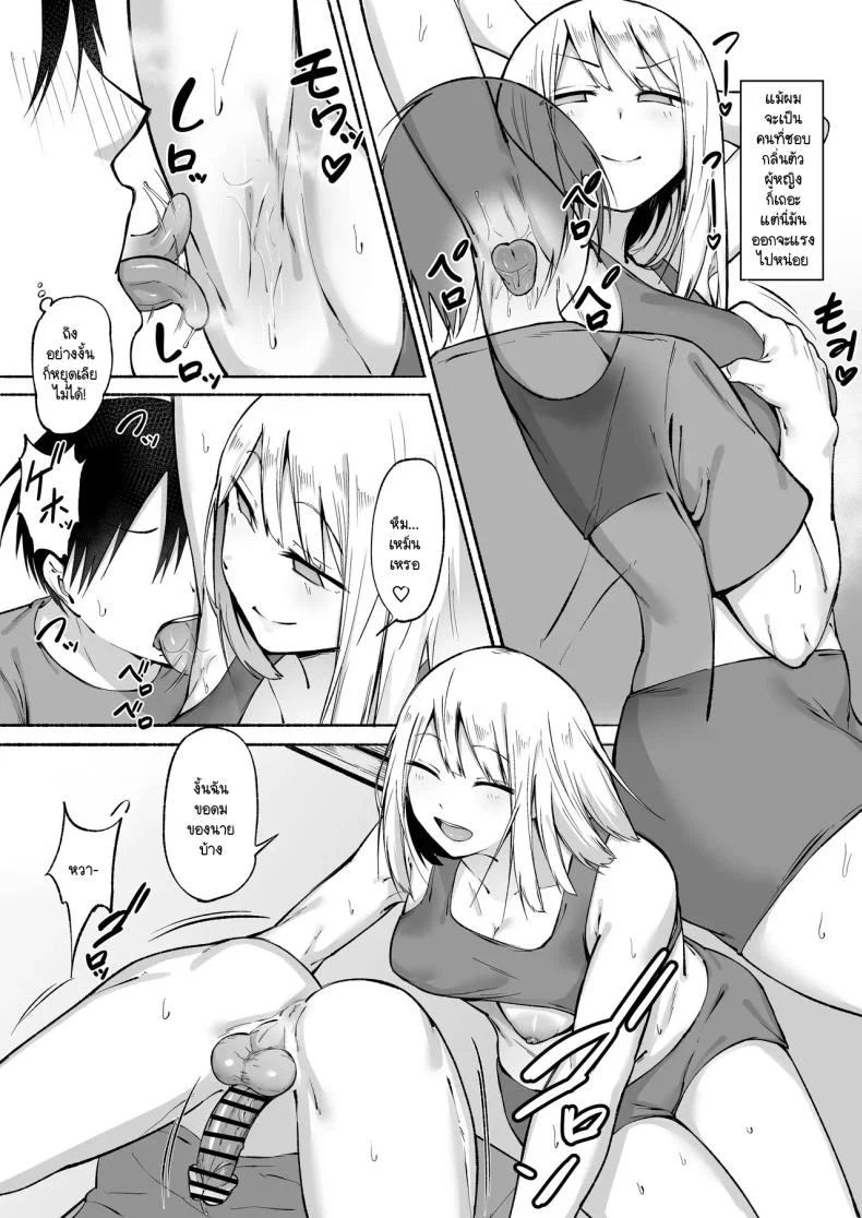 ผู้จัดการพิเศษของชมรมฟุตบอลหญิง [Fetio] Seitei Gakuen Soccer-bu no Nichijou Zenpen หน้า 31