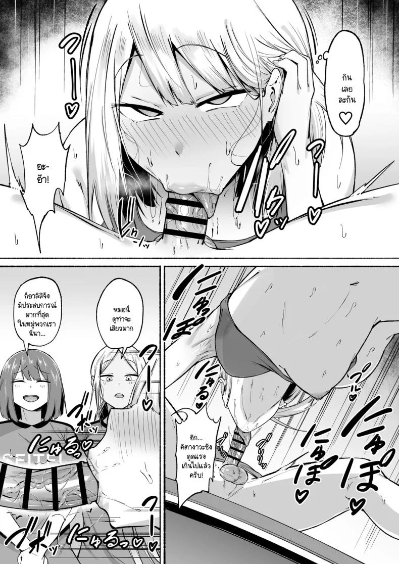 ผู้จัดการพิเศษของชมรมฟุตบอลหญิง [Fetio] Seitei Gakuen Soccer-bu no Nichijou Zenpen หน้า 33