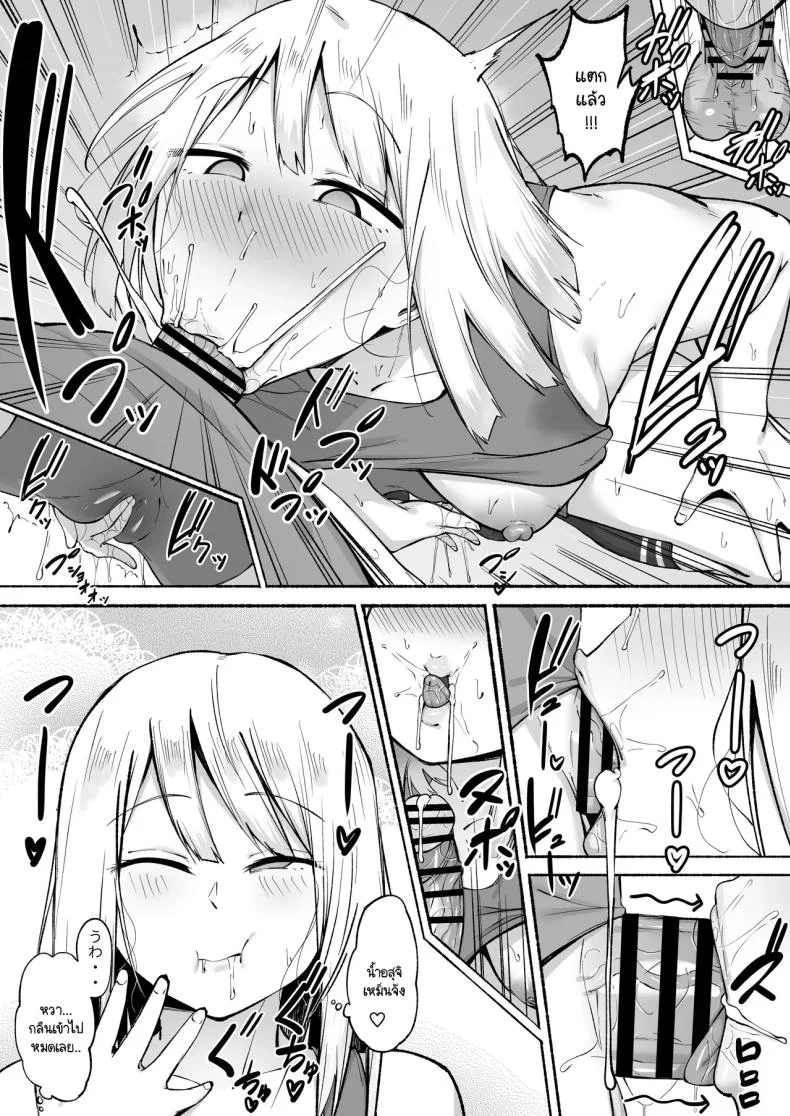 ผู้จัดการพิเศษของชมรมฟุตบอลหญิง [Fetio] Seitei Gakuen Soccer-bu no Nichijou Zenpen หน้า 35