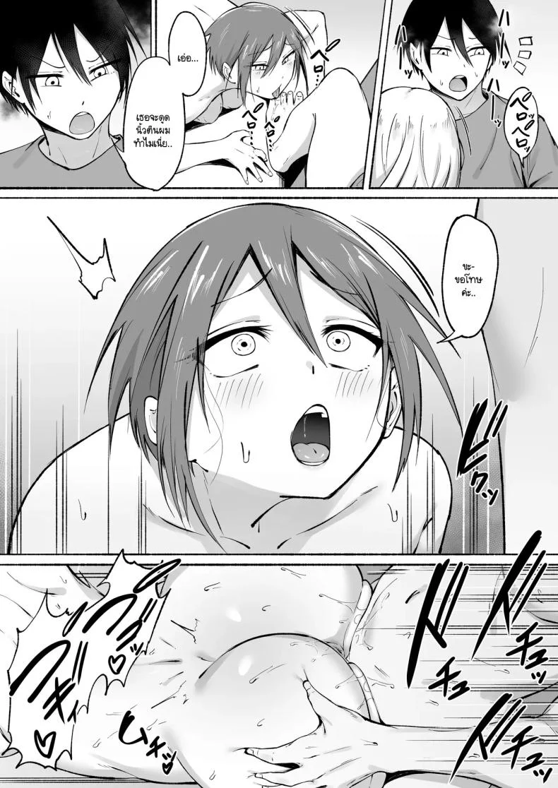 ผู้จัดการพิเศษของชมรมฟุตบอลหญิง [Fetio] Seitei Gakuen Soccer-bu no Nichijou Zenpen หน้า 36