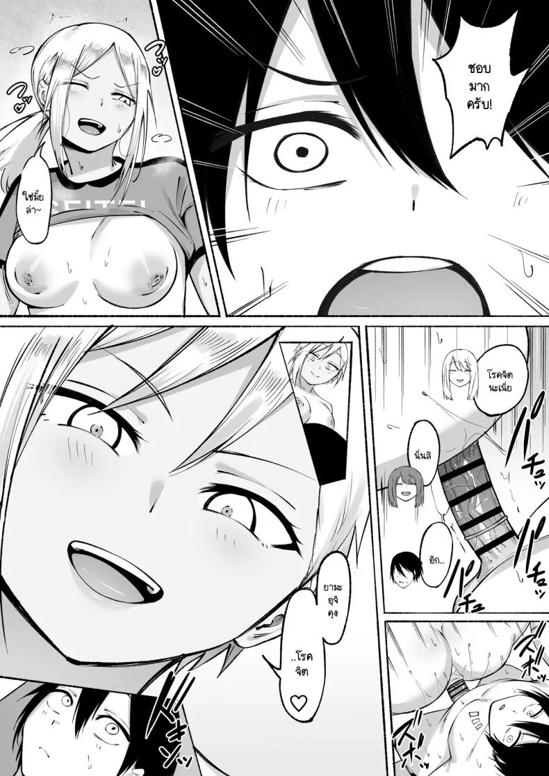 ผู้จัดการพิเศษของชมรมฟุตบอลหญิง [Fetio] Seitei Gakuen Soccer-bu no Nichijou Zenpen หน้า 48