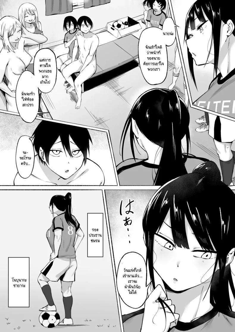 ผู้จัดการพิเศษของชมรมฟุตบอลหญิง [Fetio] Seitei Gakuen Soccer-bu no Nichijou Zenpen หน้า 56
