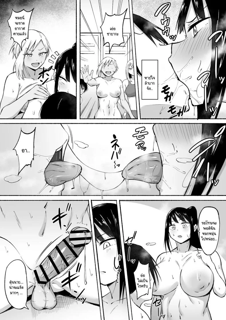 ผู้จัดการพิเศษของชมรมฟุตบอลหญิง [Fetio] Seitei Gakuen Soccer-bu no Nichijou Zenpen หน้า 61