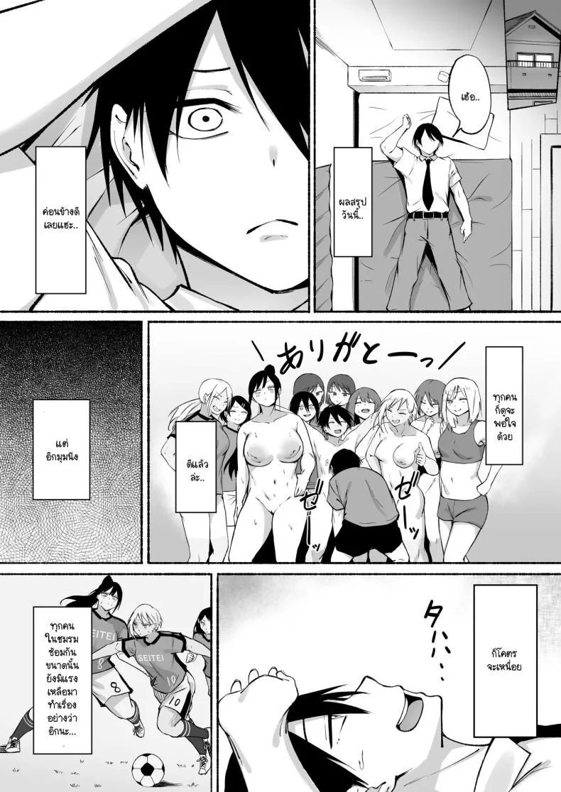 ผู้จัดการพิเศษของชมรมฟุตบอลหญิง [Fetio] Seitei Gakuen Soccer-bu no Nichijou Zenpen หน้า 72