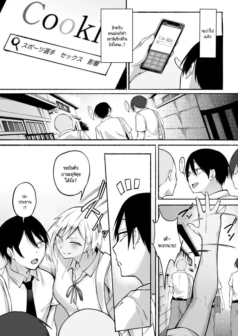 ผู้จัดการพิเศษของชมรมฟุตบอลหญิง [Fetio] Seitei Gakuen Soccer-bu no Nichijou Zenpen หน้า 73