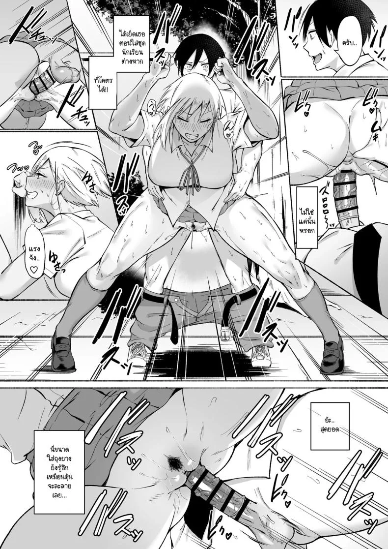 ผู้จัดการพิเศษของชมรมฟุตบอลหญิง [Fetio] Seitei Gakuen Soccer-bu no Nichijou Zenpen หน้า 76
