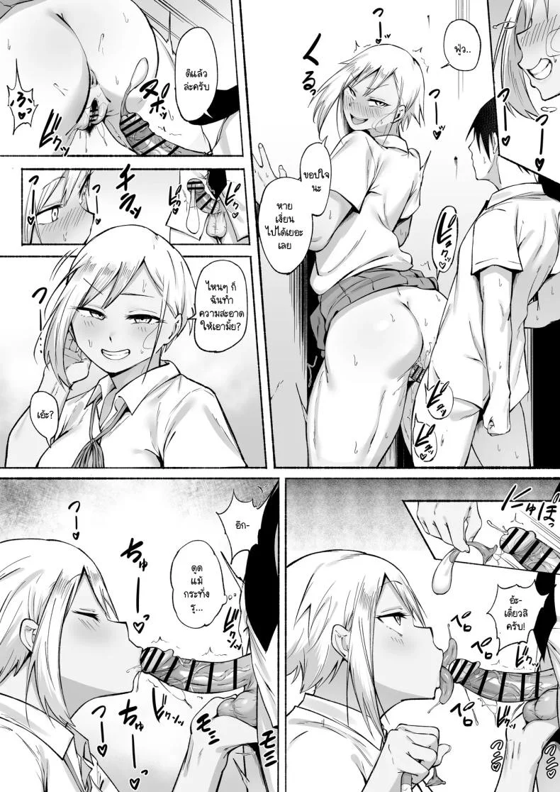 ผู้จัดการพิเศษของชมรมฟุตบอลหญิง [Fetio] Seitei Gakuen Soccer-bu no Nichijou Zenpen หน้า 78