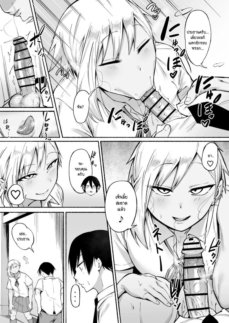 ผู้จัดการพิเศษของชมรมฟุตบอลหญิง [Fetio] Seitei Gakuen Soccer-bu no Nichijou Zenpen หน้า 79