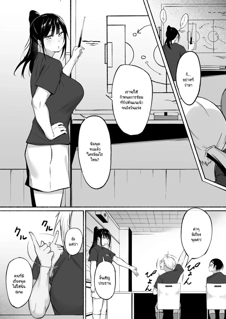 ผู้จัดการพิเศษของชมรมฟุตบอลหญิง [Fetio] Seitei Gakuen Soccer-bu no Nichijou Zenpen หน้า 81