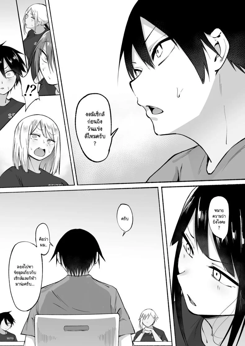 ผู้จัดการพิเศษของชมรมฟุตบอลหญิง [Fetio] Seitei Gakuen Soccer-bu no Nichijou Zenpen หน้า 83