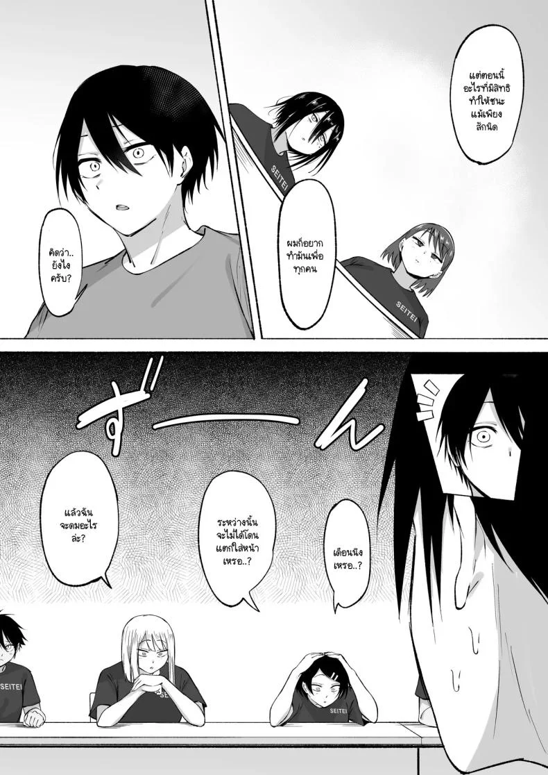 ผู้จัดการพิเศษของชมรมฟุตบอลหญิง [Fetio] Seitei Gakuen Soccer-bu no Nichijou Zenpen หน้า 85