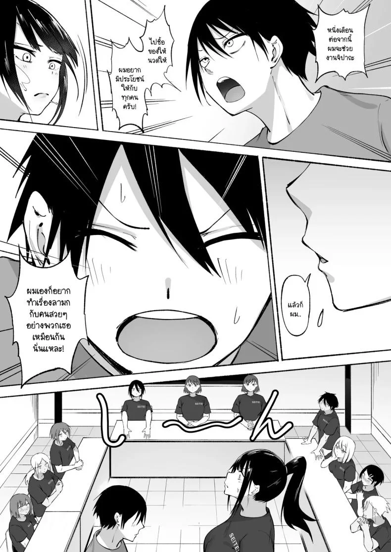 ผู้จัดการพิเศษของชมรมฟุตบอลหญิง [Fetio] Seitei Gakuen Soccer-bu no Nichijou Zenpen หน้า 89
