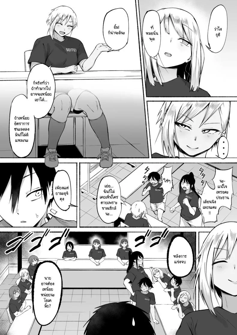 ผู้จัดการพิเศษของชมรมฟุตบอลหญิง [Fetio] Seitei Gakuen Soccer-bu no Nichijou Zenpen หน้า 90
