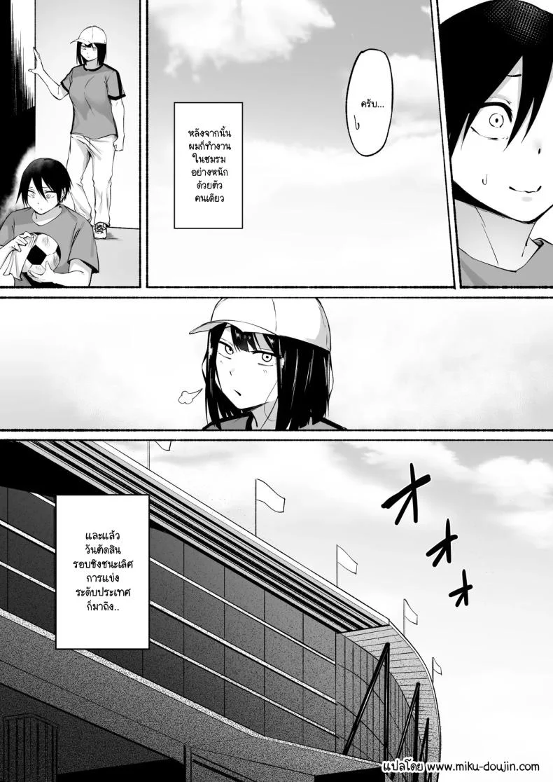 ผู้จัดการพิเศษของชมรมฟุตบอลหญิง [Fetio] Seitei Gakuen Soccer-bu no Nichijou Zenpen หน้า 91