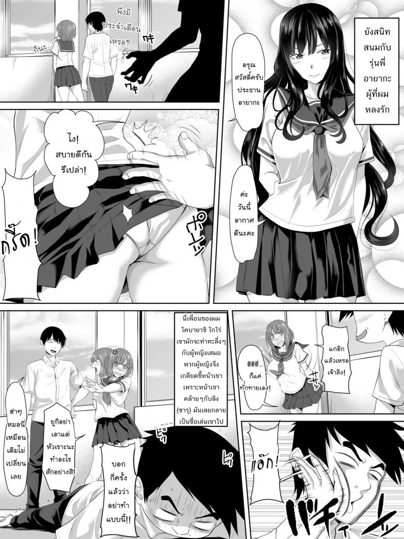 เอ๊ะ...นี่ผมไม่ใช่พระเอกฮาเร็มหรอกเหรอ [Turquoise (Arsenal)] Galge no Shujinkou no you na Motemote Danshi ga Locker no Juunin ni Naru Made + Omake หน้า 4