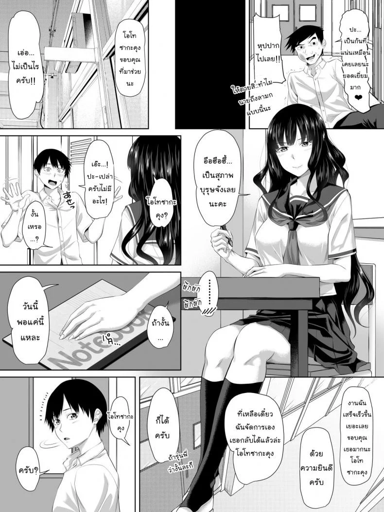 เอ๊ะ...นี่ผมไม่ใช่พระเอกฮาเร็มหรอกเหรอ [Turquoise (Arsenal)] Galge no Shujinkou no you na Motemote Danshi ga Locker no Juunin ni Naru Made + Omake หน้า 5