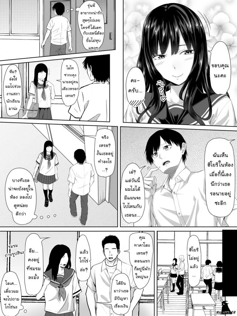 เอ๊ะ...นี่ผมไม่ใช่พระเอกฮาเร็มหรอกเหรอ [Turquoise (Arsenal)] Galge no Shujinkou no you na Motemote Danshi ga Locker no Juunin ni Naru Made + Omake หน้า 6