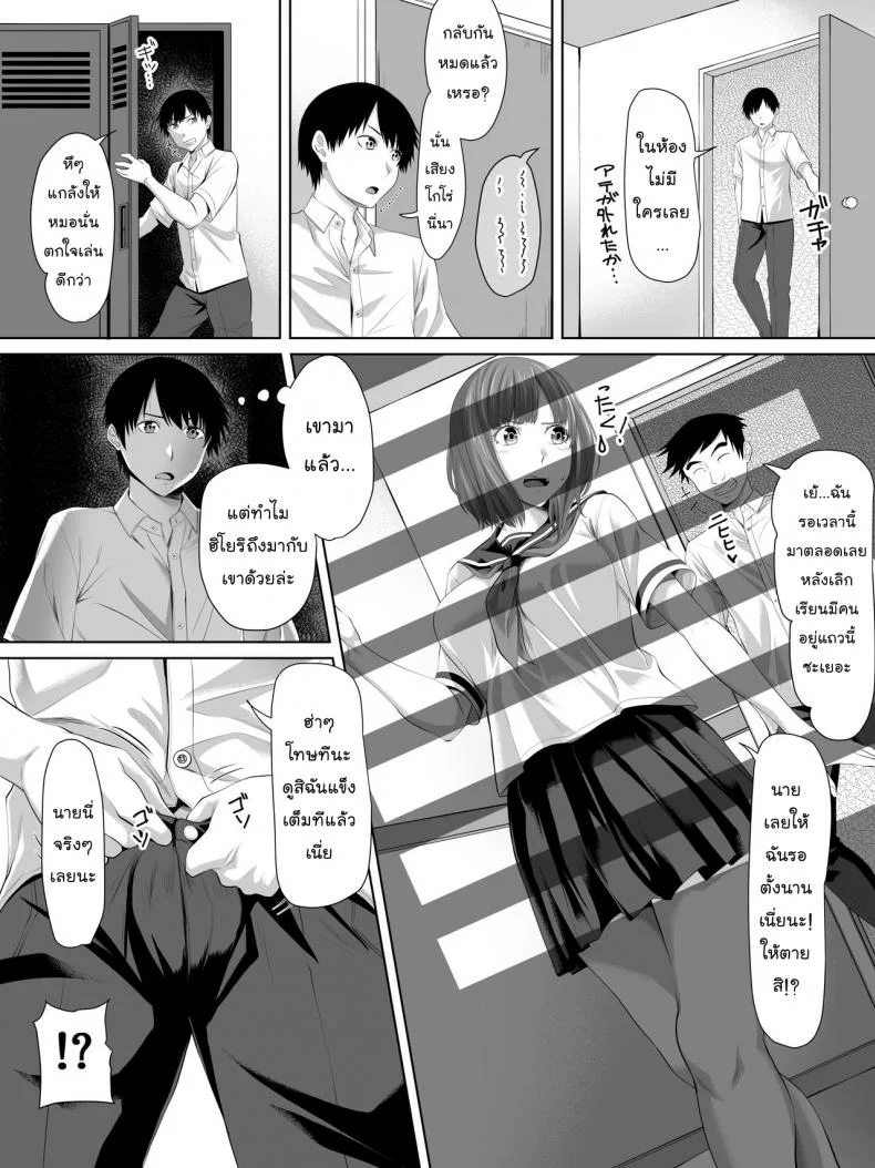 เอ๊ะ...นี่ผมไม่ใช่พระเอกฮาเร็มหรอกเหรอ [Turquoise (Arsenal)] Galge no Shujinkou no you na Motemote Danshi ga Locker no Juunin ni Naru Made + Omake หน้า 7