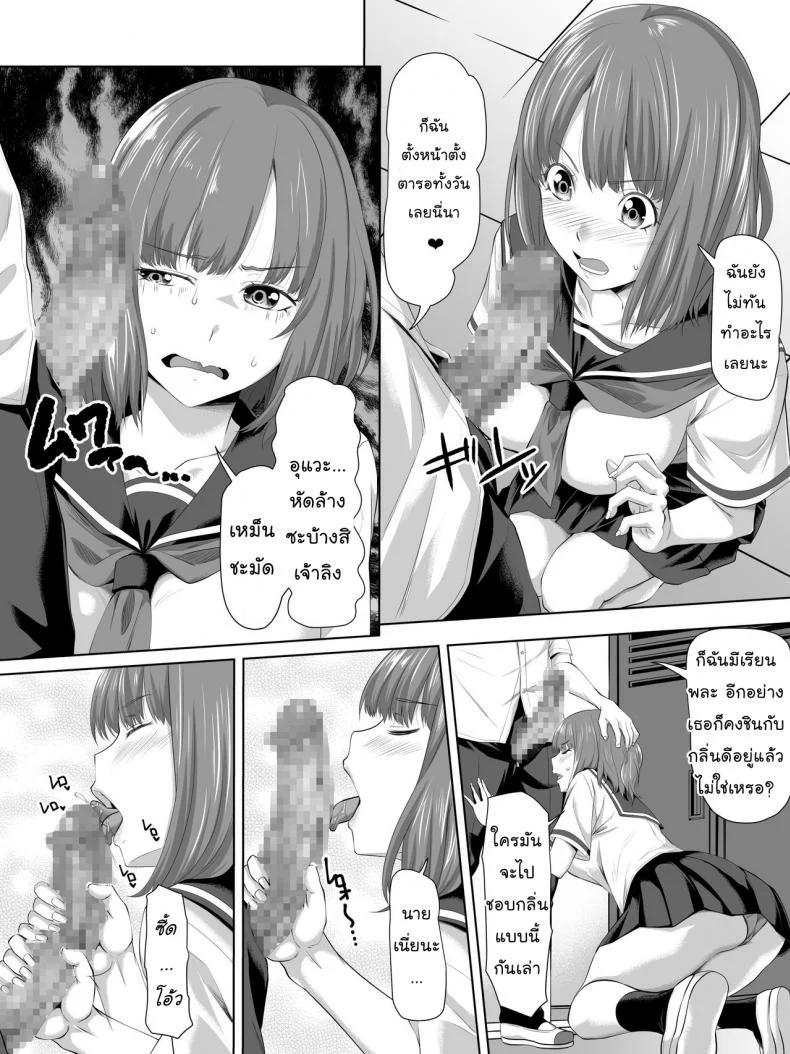 เอ๊ะ...นี่ผมไม่ใช่พระเอกฮาเร็มหรอกเหรอ [Turquoise (Arsenal)] Galge no Shujinkou no you na Motemote Danshi ga Locker no Juunin ni Naru Made + Omake หน้า 8