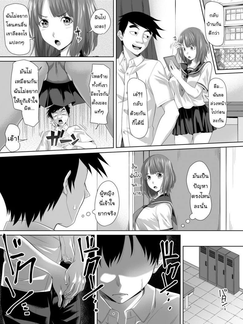 เอ๊ะ...นี่ผมไม่ใช่พระเอกฮาเร็มหรอกเหรอ [Turquoise (Arsenal)] Galge no Shujinkou no you na Motemote Danshi ga Locker no Juunin ni Naru Made + Omake หน้า 16