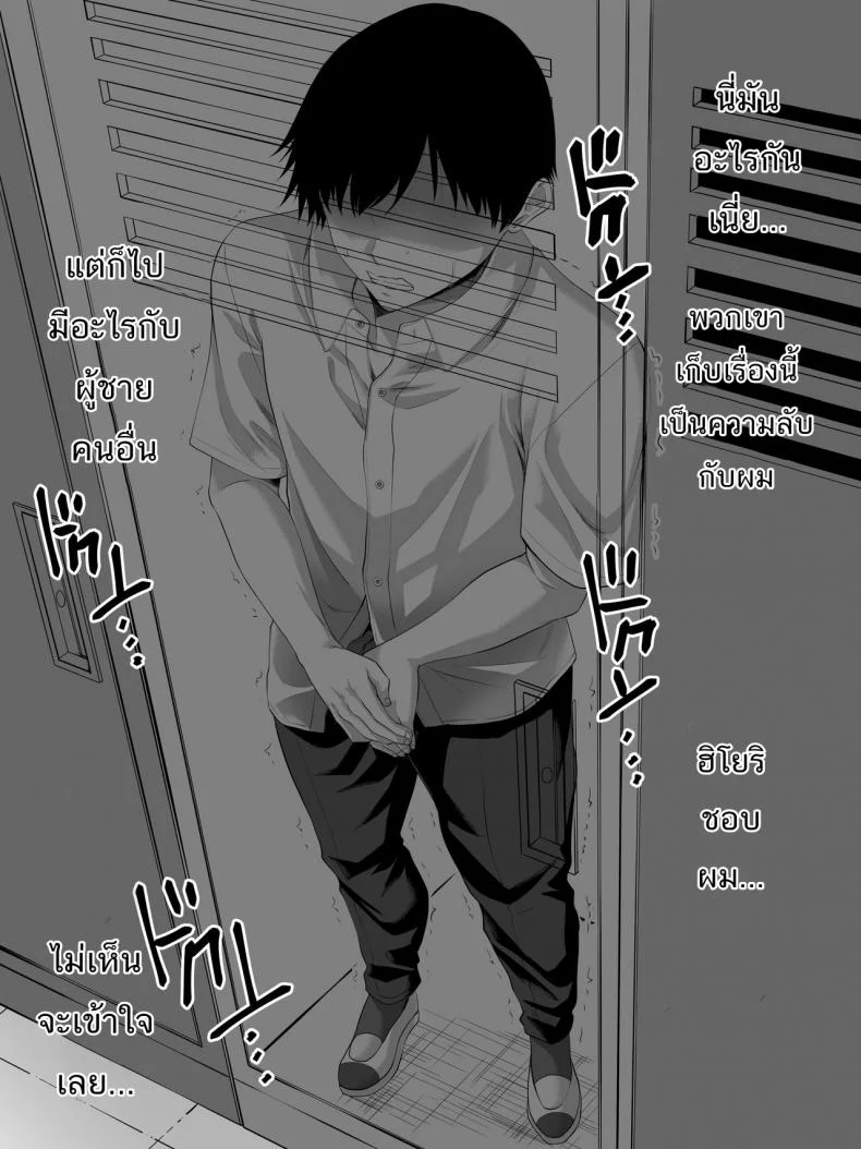เอ๊ะ...นี่ผมไม่ใช่พระเอกฮาเร็มหรอกเหรอ [Turquoise (Arsenal)] Galge no Shujinkou no you na Motemote Danshi ga Locker no Juunin ni Naru Made + Omake หน้า 17