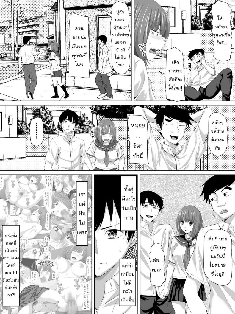 เอ๊ะ...นี่ผมไม่ใช่พระเอกฮาเร็มหรอกเหรอ [Turquoise (Arsenal)] Galge no Shujinkou no you na Motemote Danshi ga Locker no Juunin ni Naru Made + Omake หน้า 19
