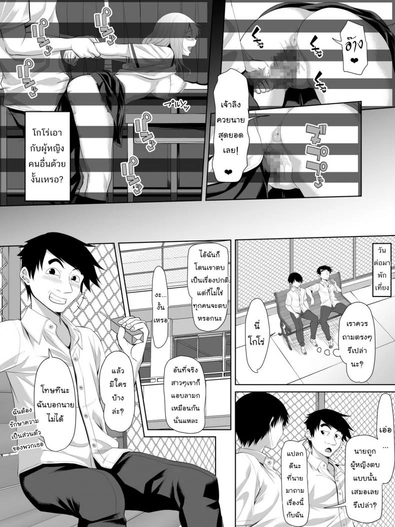 เอ๊ะ...นี่ผมไม่ใช่พระเอกฮาเร็มหรอกเหรอ [Turquoise (Arsenal)] Galge no Shujinkou no you na Motemote Danshi ga Locker no Juunin ni Naru Made + Omake หน้า 21